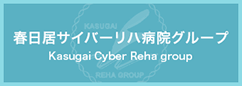グループのご案内